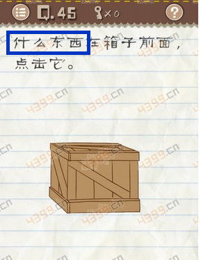 最囧游戏2全关攻略(最囧游戏2全关攻略大全) 最囧游戏2全关攻略(最囧游戏2全关攻略大全)