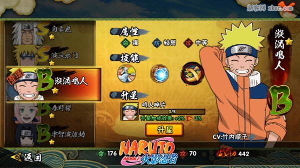 腾讯火影忍者攻略(腾讯火影忍者怎么获得好的忍者) 腾讯火影忍者攻略(腾讯火影忍者怎么获得好的忍者)