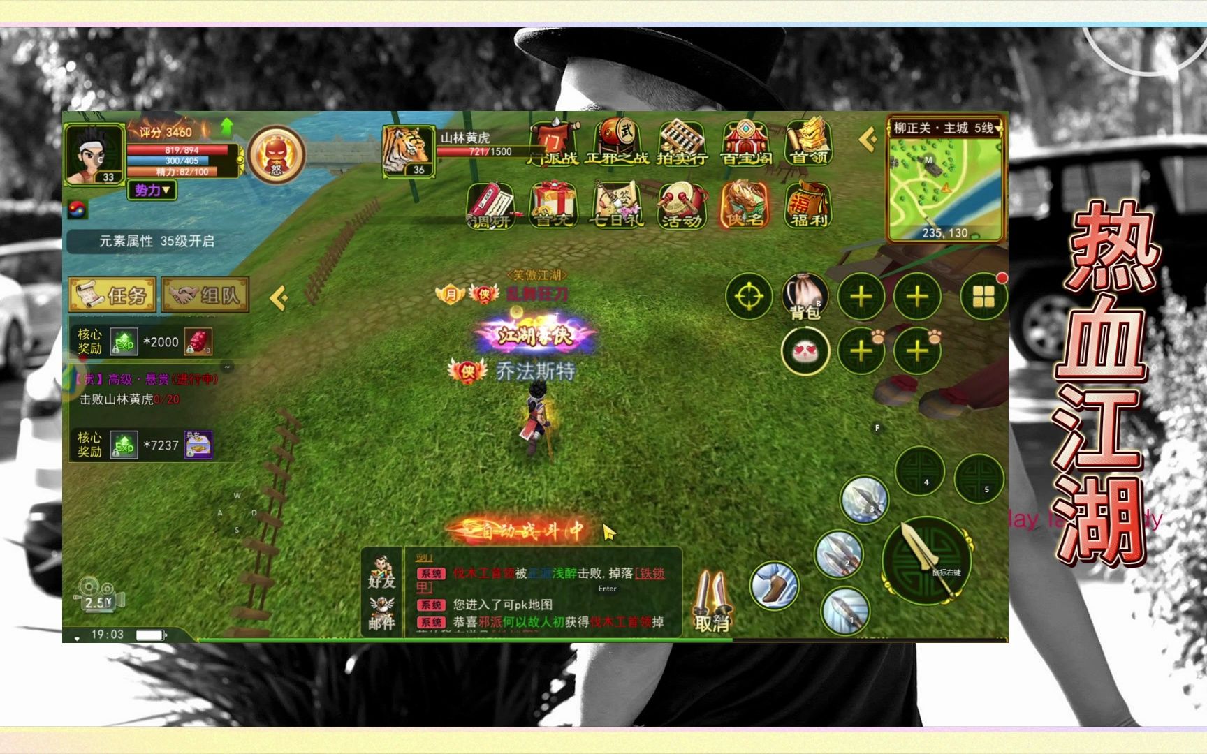 热血江湖手游消费攻略(热血江湖手游0元全攻略) 热血江湖手游消费攻略(热血江湖手游0元全攻略)