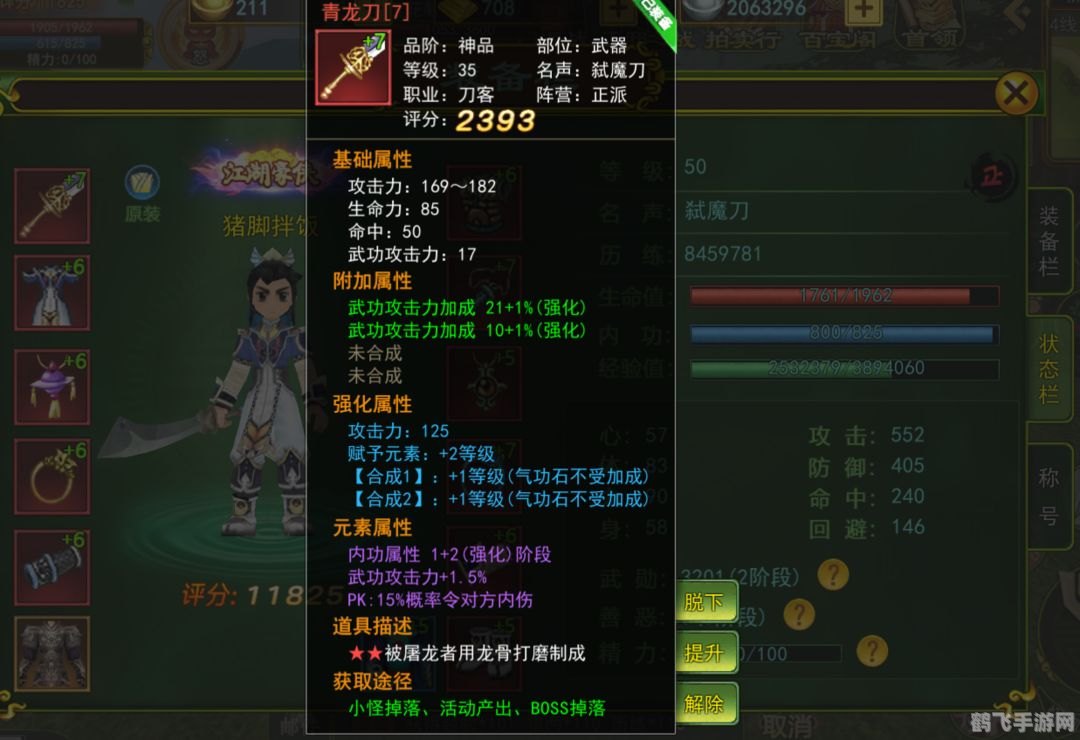 热血江湖伏魔洞攻略(热血江湖弓后期没人玩)