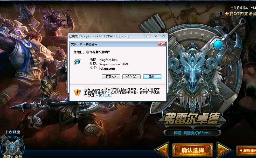 网页防御游戏(网页游戏怎么防止wpe)