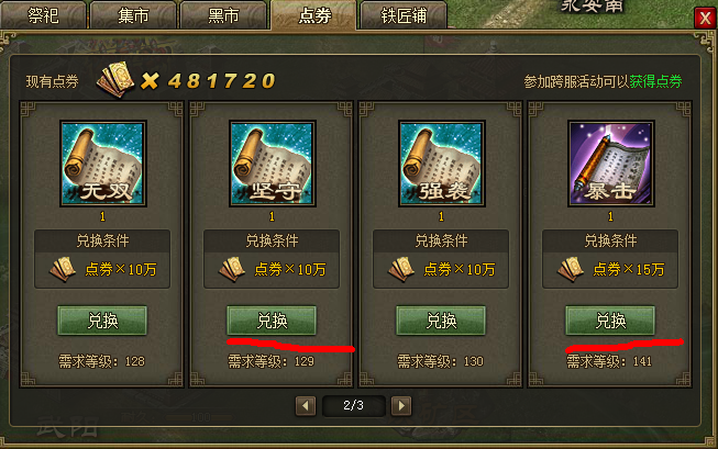 攻城掠地晶石攻略(攻城掠地6个晶石技能搭配)