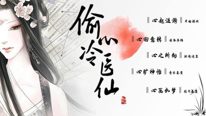 橙光游戏偷心宅女攻略(橙光游戏一吻偷心的攻略) 橙光游戏偷心宅女攻略(橙光游戏一吻偷心的攻略)