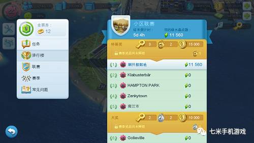 关于我是市长游戏攻略的信息 关于我是市长游戏攻略的信息