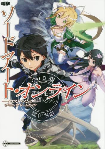 刀剑61攻略(刀剑英雄指南式6)
