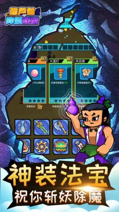 关于手游葫芦娃抽法宝攻略的信息 关于手游葫芦娃抽法宝攻略的信息