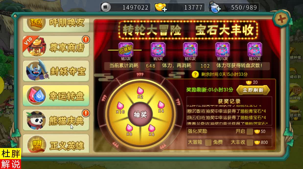 关于手游葫芦娃抽法宝攻略的信息 关于手游葫芦娃抽法宝攻略的信息