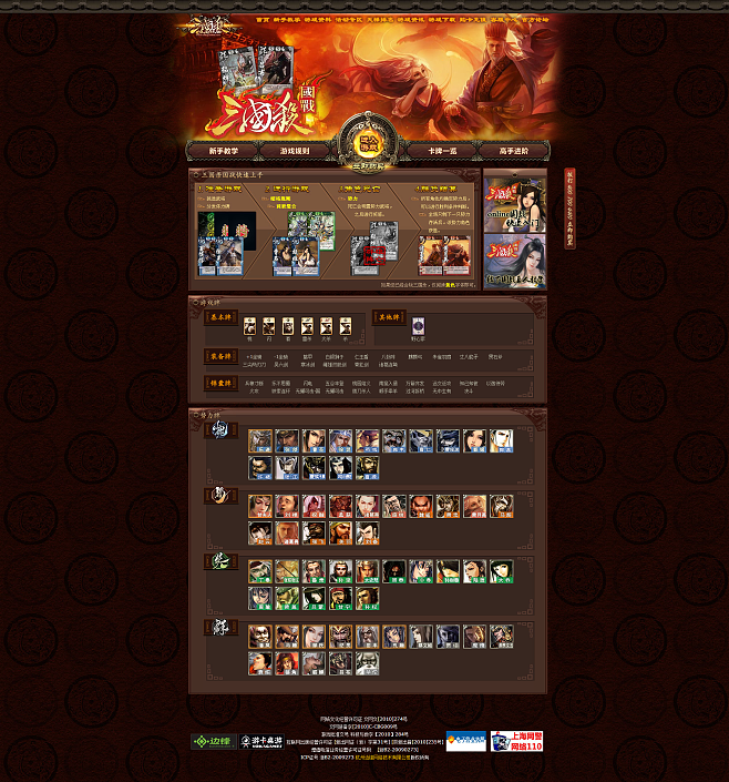 三国杀网页游戏下载(4399三国杀ol官网)