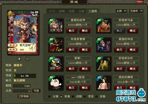 三国杀网页游戏下载(4399三国杀ol官网)