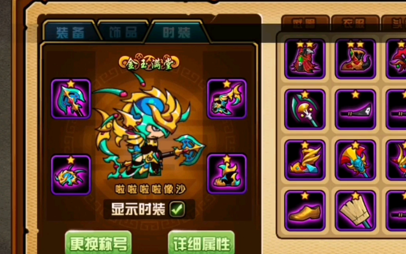 造梦西游4手机版攻略(造梦西游4手机版攻略秘籍) 造梦西游4手机版攻略(造梦西游4手机版攻略秘籍)