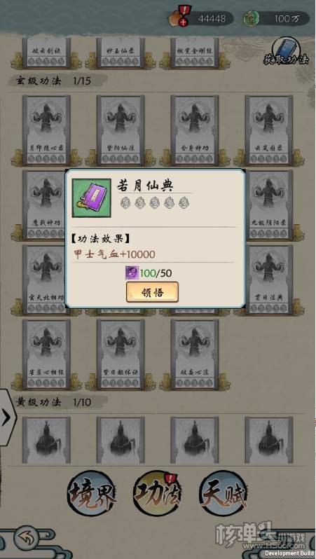 修真攻略(所谓修真攻略)