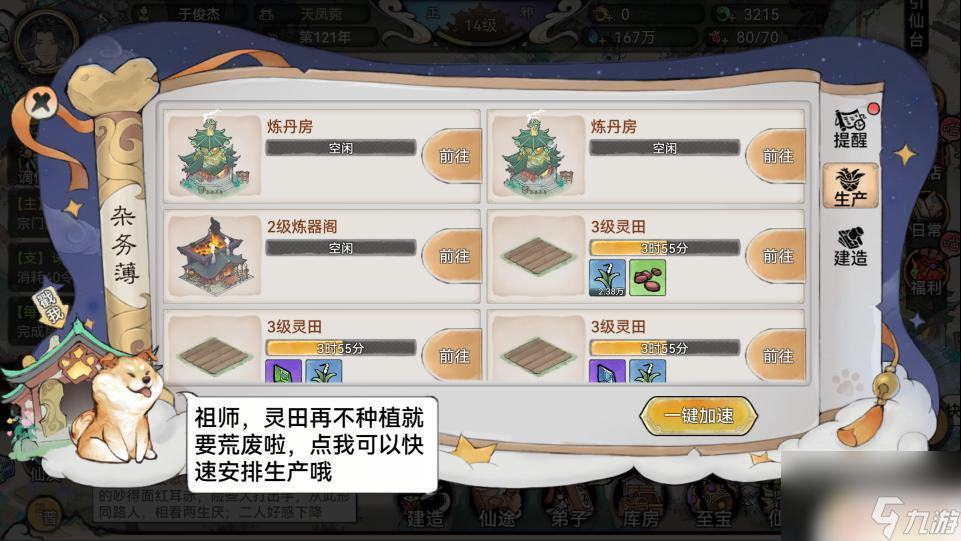 修真攻略(所谓修真攻略)
