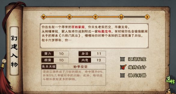 纯文字游戏武侠的攻略(纯文字游戏平台  webgame) 纯文字游戏武侠的攻略(纯文字游戏平台  webgame)