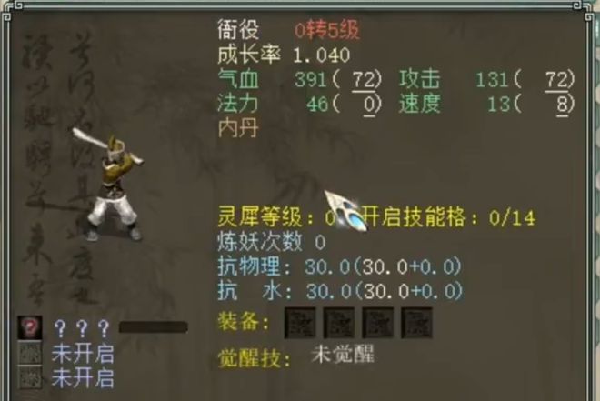 天宫寻宝攻略(大话西游天宫寻宝攻略) 天宫寻宝攻略(大话西游天宫寻宝攻略)