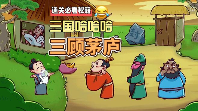 诸葛亮攻略视频大全(诸葛亮攻略视频大全高清) 诸葛亮攻略视频大全(诸葛亮攻略视频大全高清)