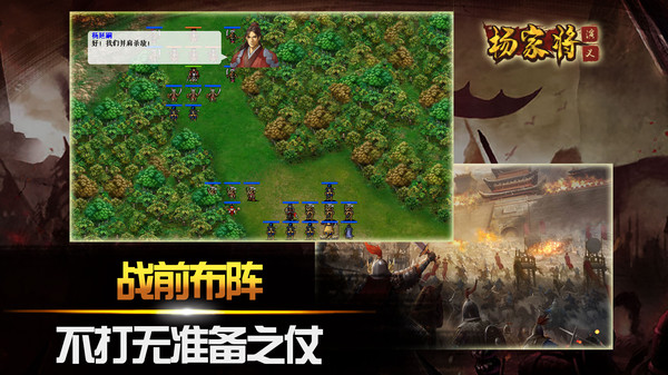 杨家将游戏攻略(手机版杨家将游戏攻略)