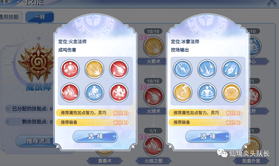 ro装备攻略(ro装备制作一览)