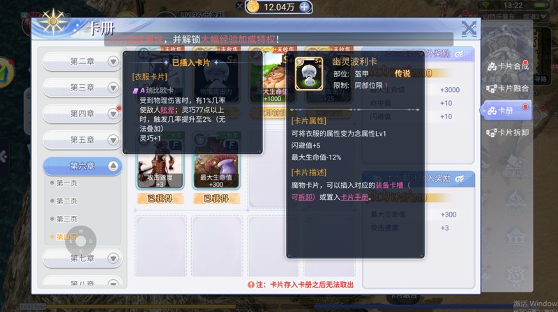 ro装备攻略(ro装备制作一览)