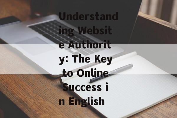 Understanding Website Authority: The Key to Online Success in English Understanding Website Authority: The Key to Online Success in English